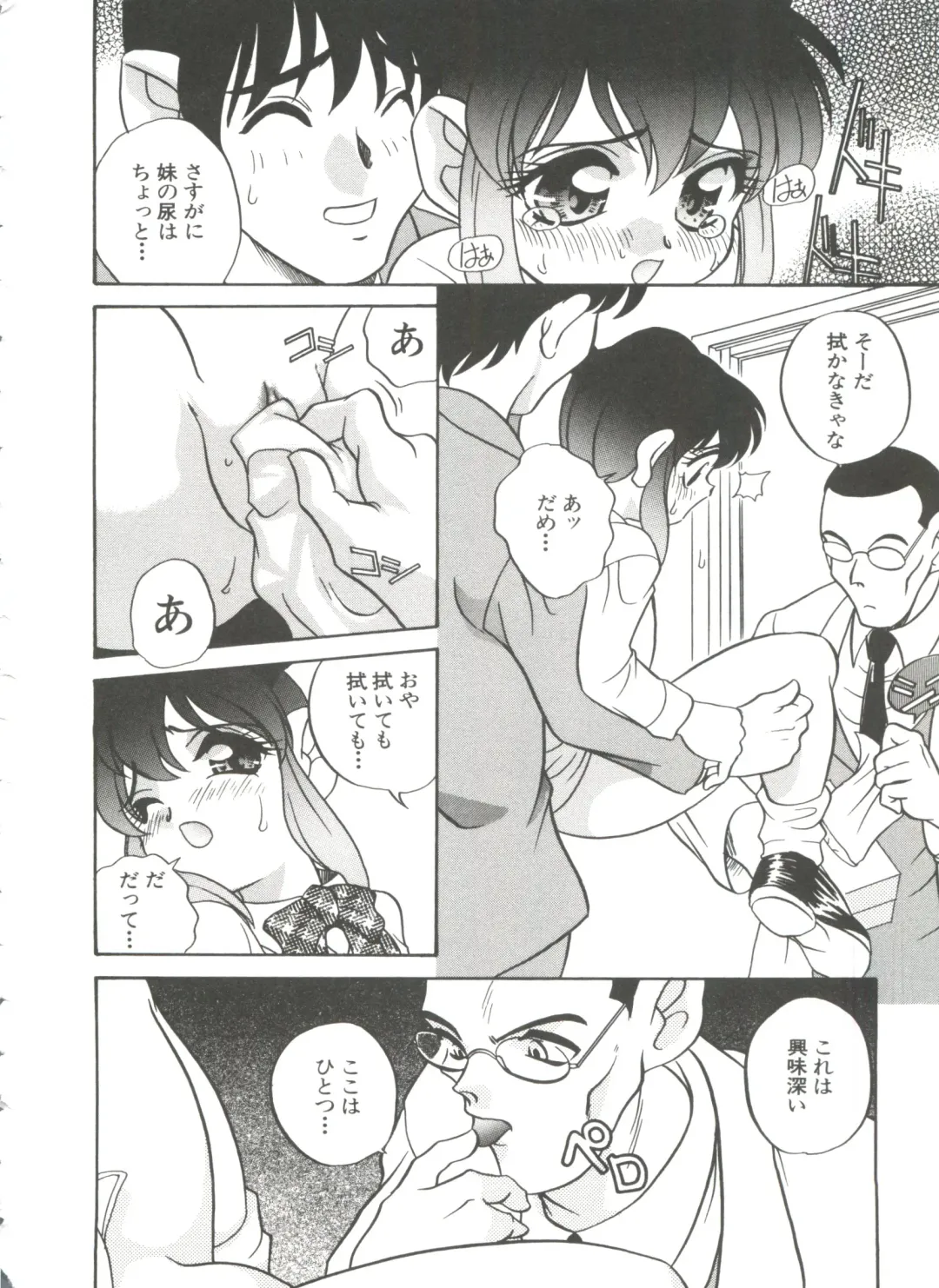 [Araki Akira] Tanoshii Asobi Fhentai - Page 152