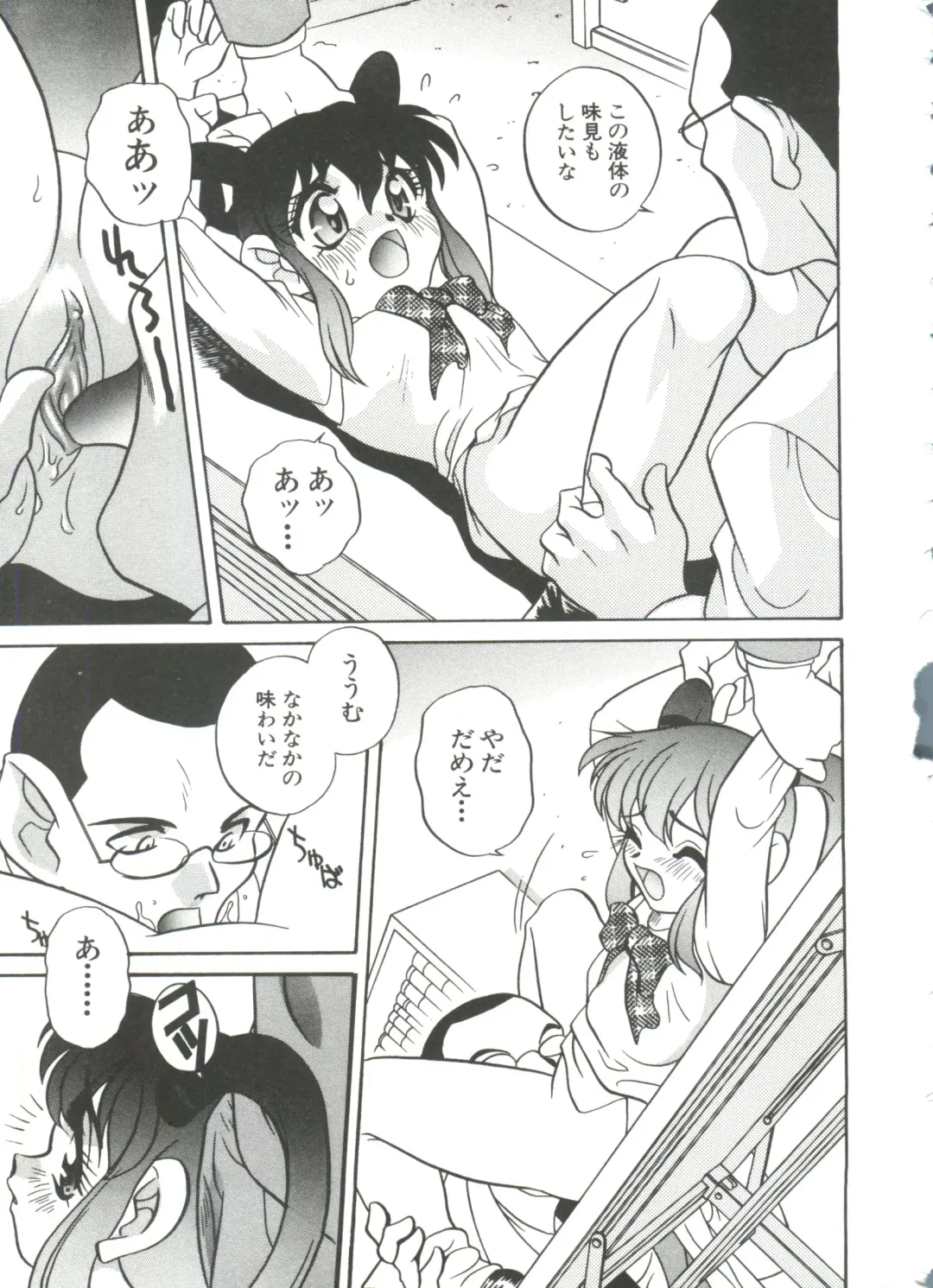 [Araki Akira] Tanoshii Asobi Fhentai - Page 153