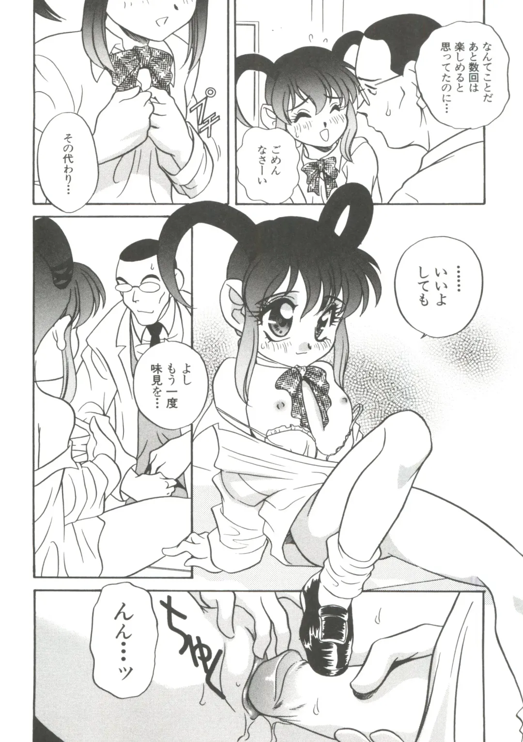 [Araki Akira] Tanoshii Asobi Fhentai - Page 156