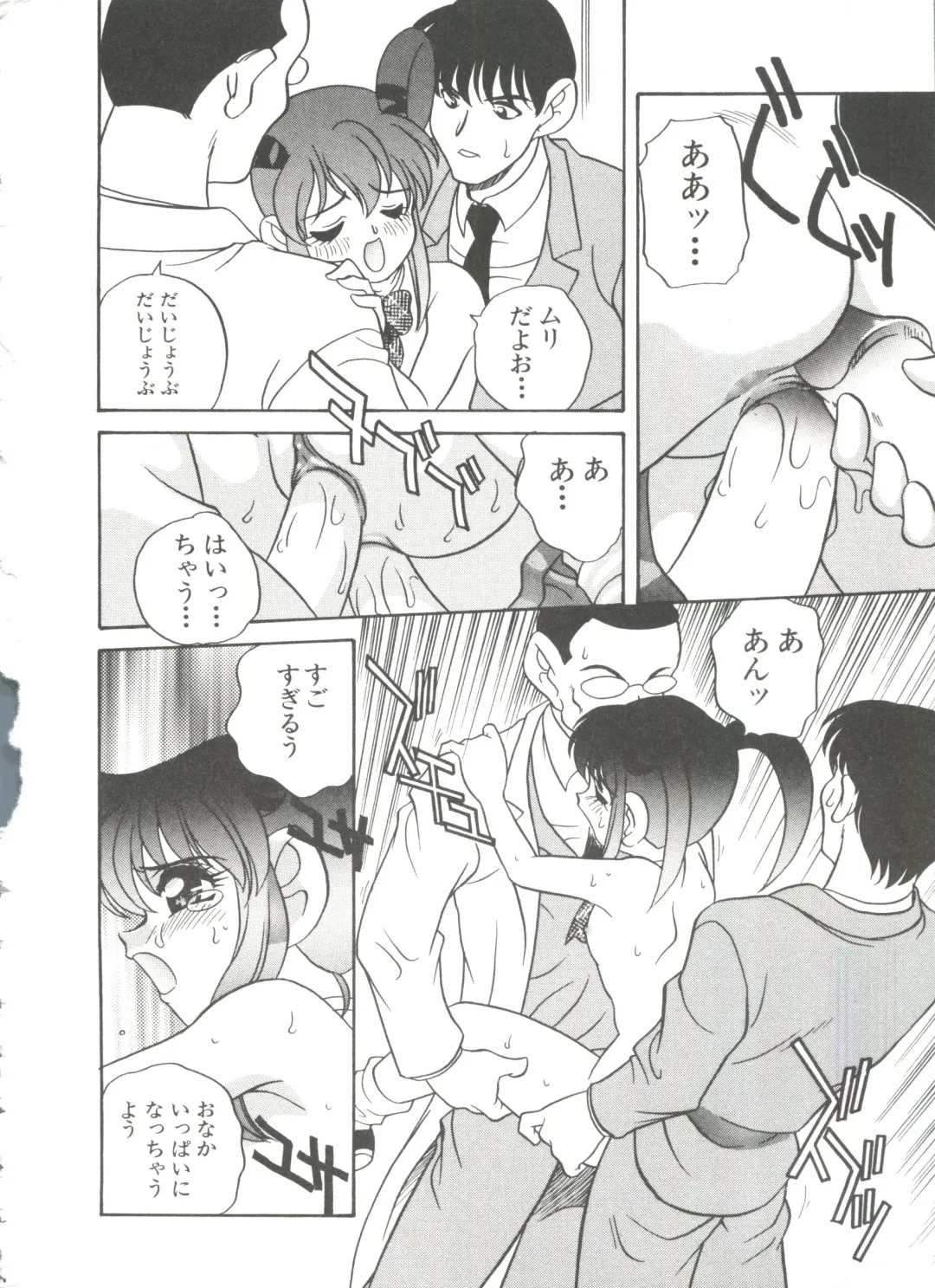 [Araki Akira] Tanoshii Asobi Fhentai - Page 158