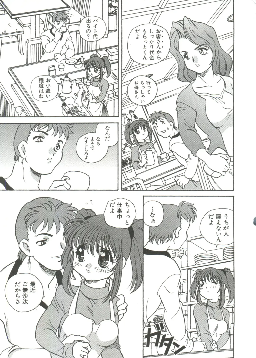 [Araki Akira] Tanoshii Asobi Fhentai - Page 163