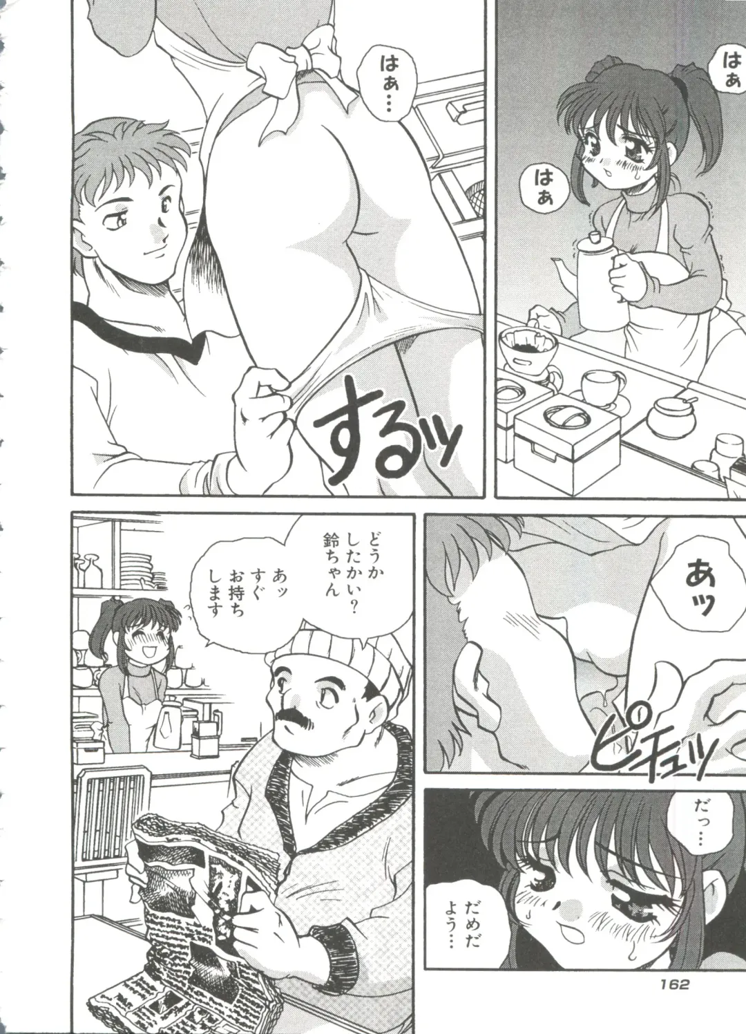 [Araki Akira] Tanoshii Asobi Fhentai - Page 166