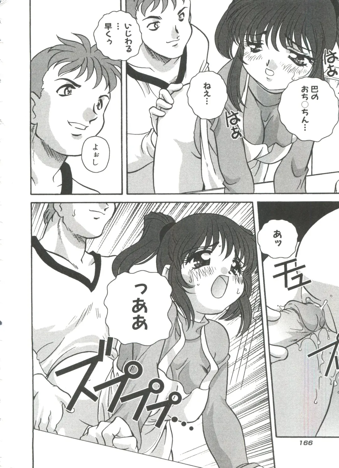 [Araki Akira] Tanoshii Asobi Fhentai - Page 170