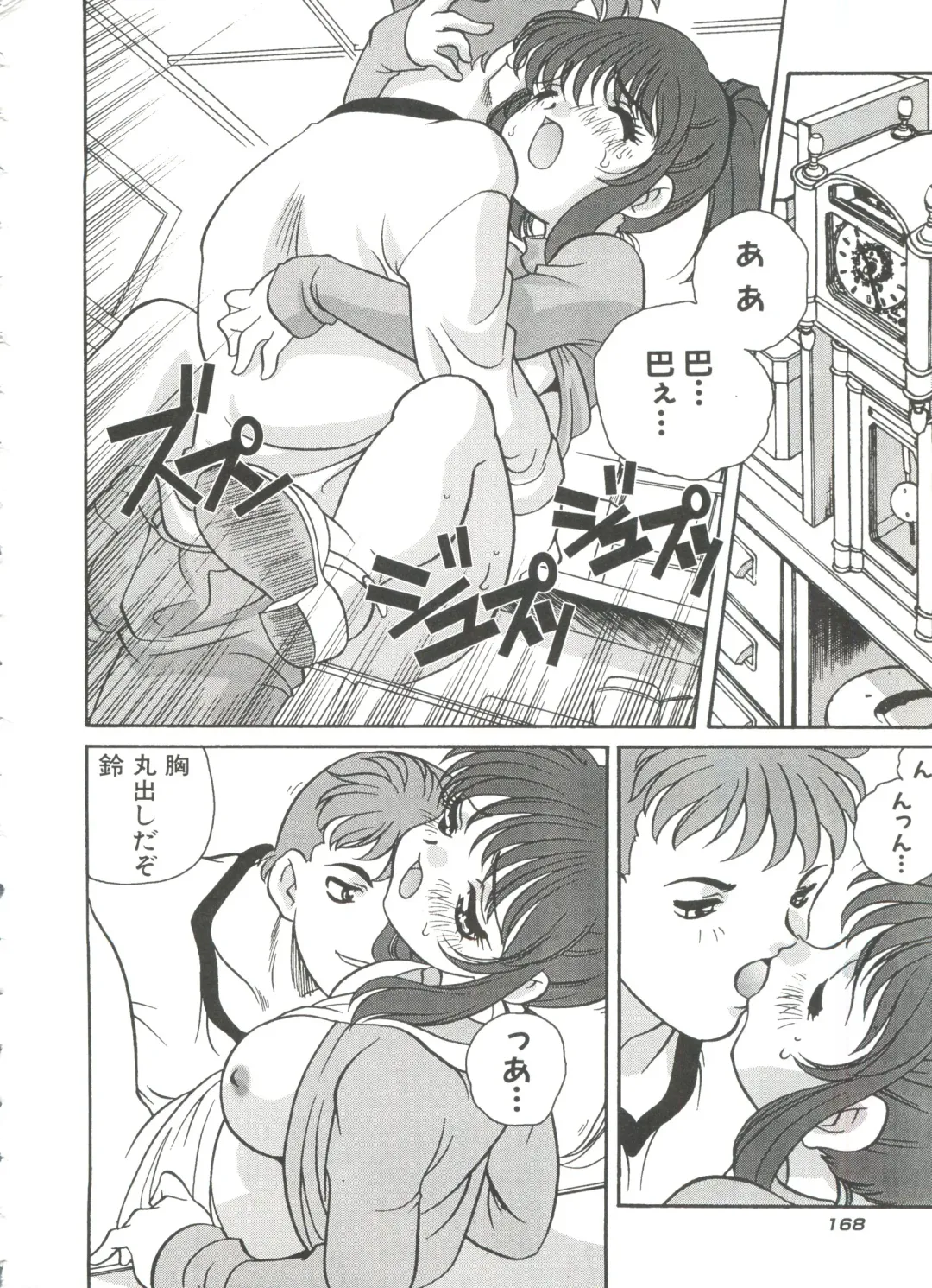 [Araki Akira] Tanoshii Asobi Fhentai - Page 172