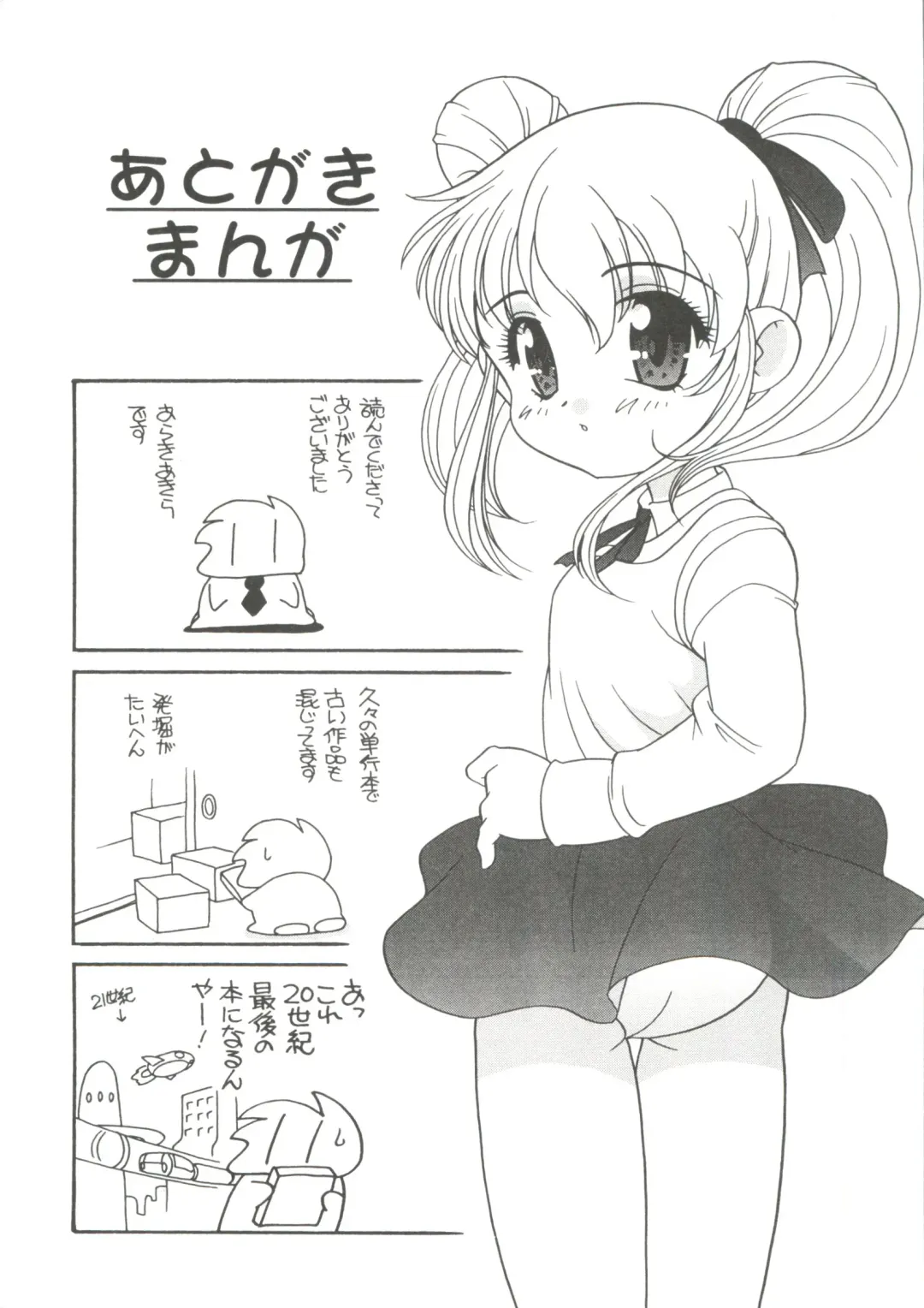 [Araki Akira] Tanoshii Asobi Fhentai - Page 178