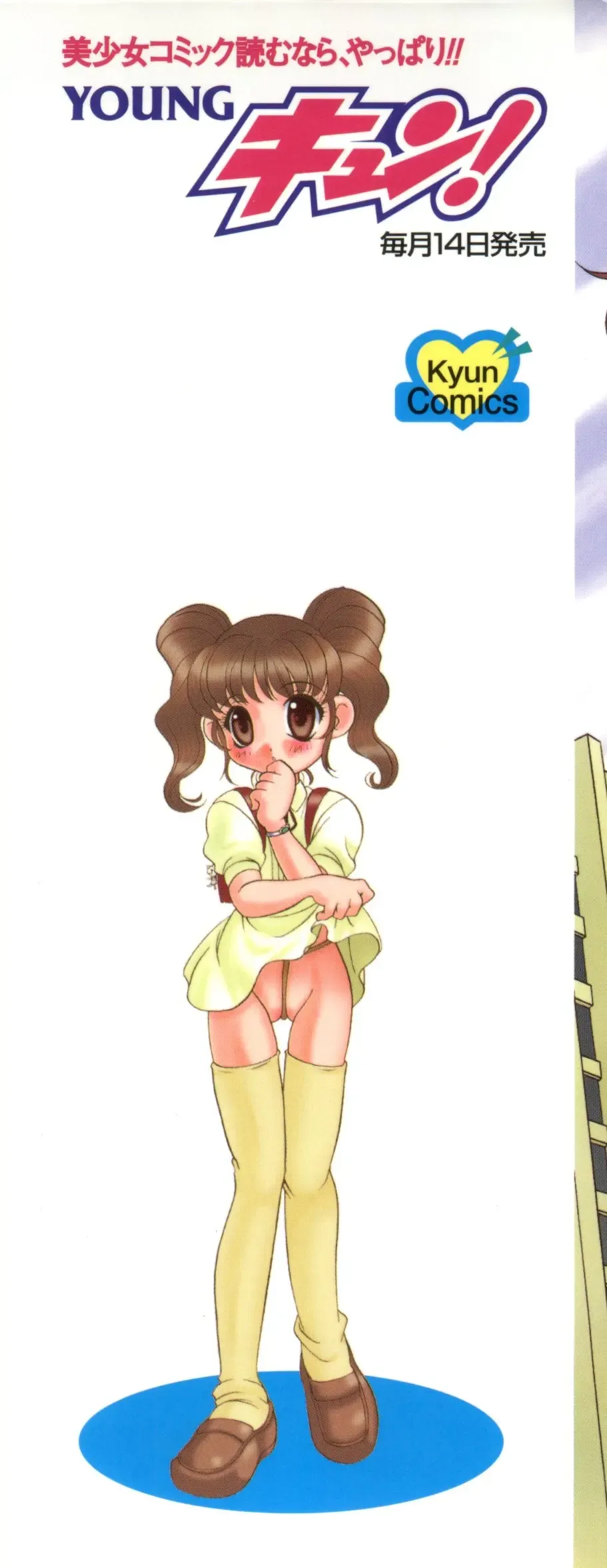 [Araki Akira] Tanoshii Asobi Fhentai - Page 2