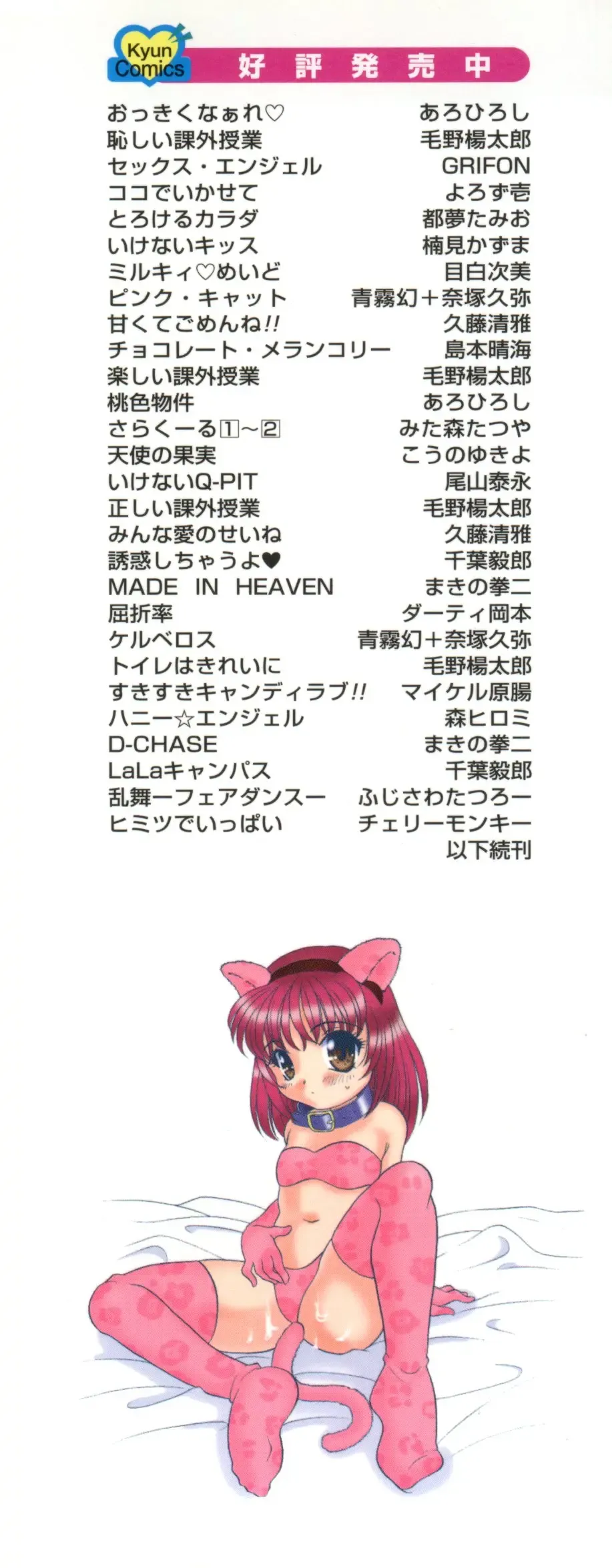 [Araki Akira] Tanoshii Asobi Fhentai - Page 3