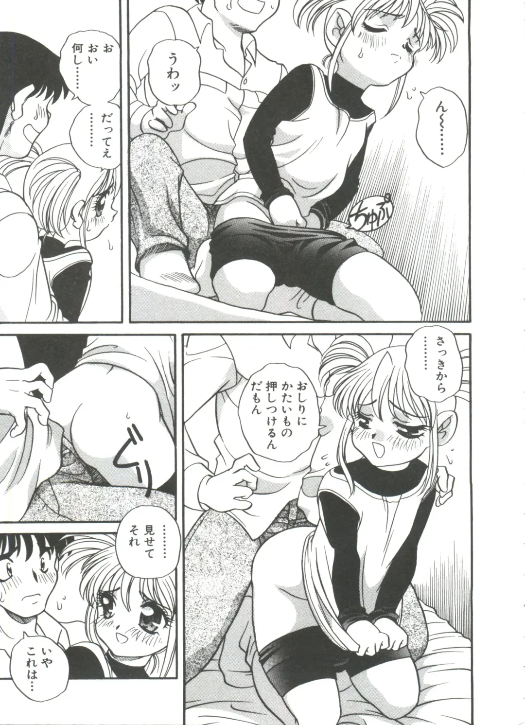 [Araki Akira] Tanoshii Asobi Fhentai - Page 31