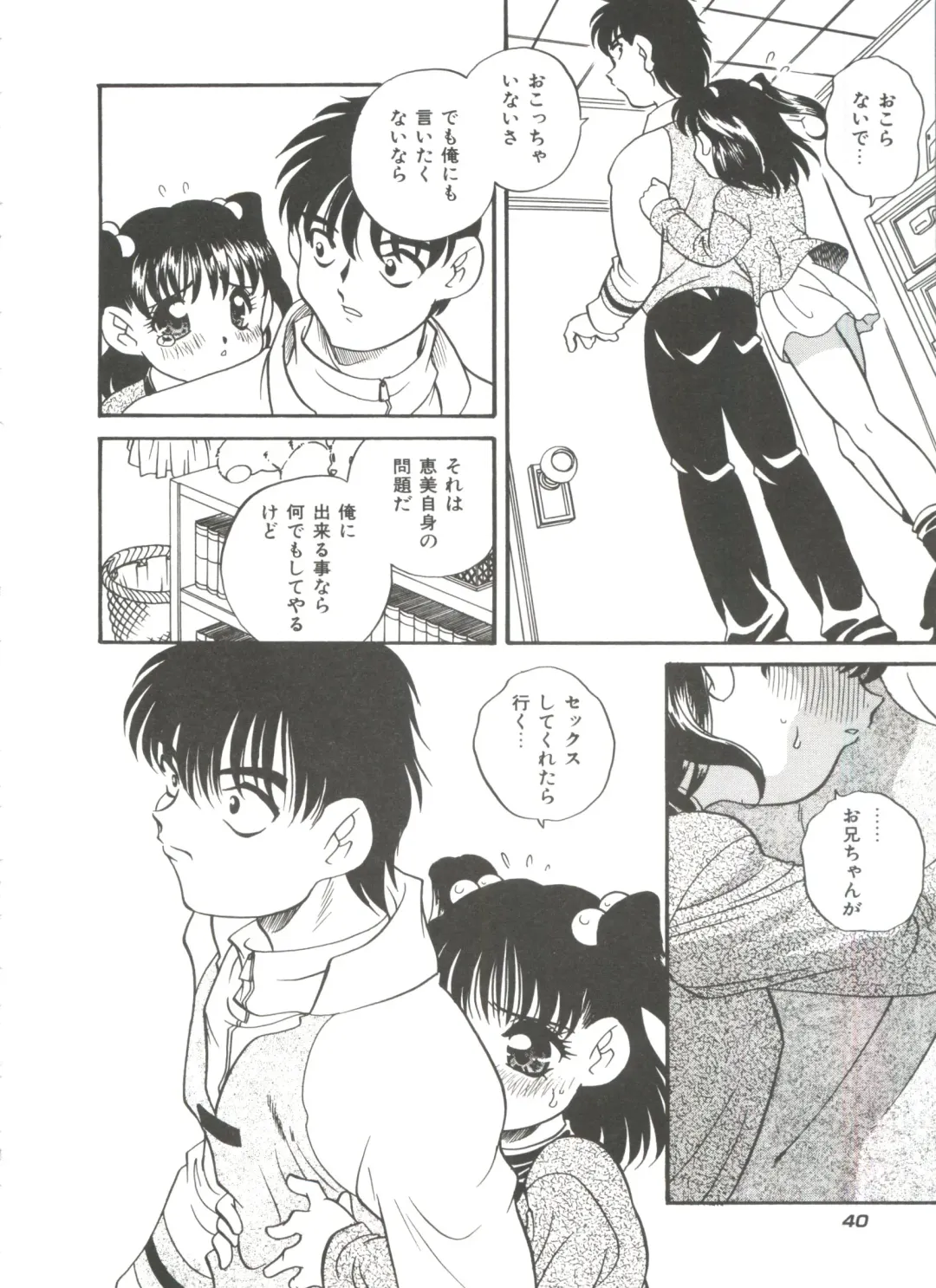 [Araki Akira] Tanoshii Asobi Fhentai - Page 44