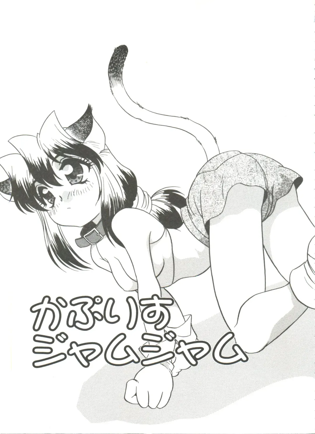 [Araki Akira] Tanoshii Asobi Fhentai - Page 79