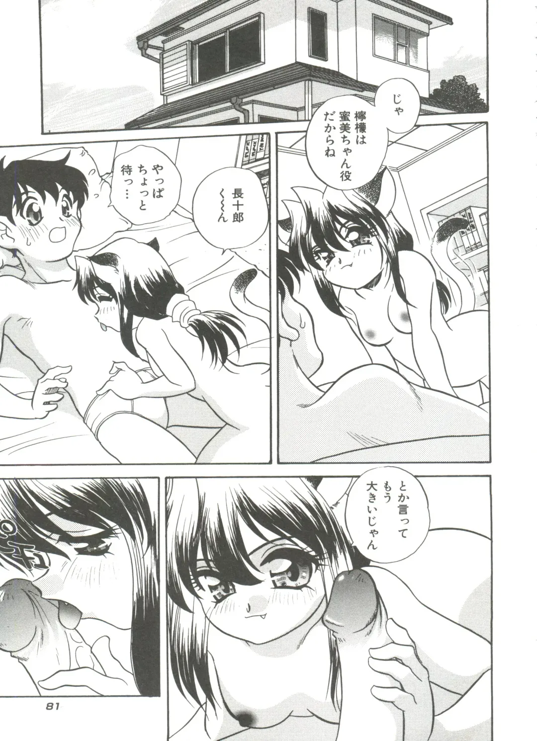 [Araki Akira] Tanoshii Asobi Fhentai - Page 85