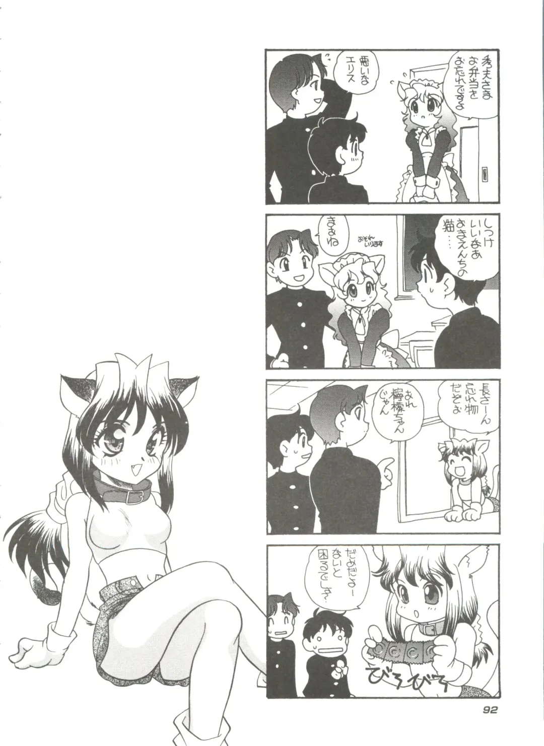 [Araki Akira] Tanoshii Asobi Fhentai - Page 96