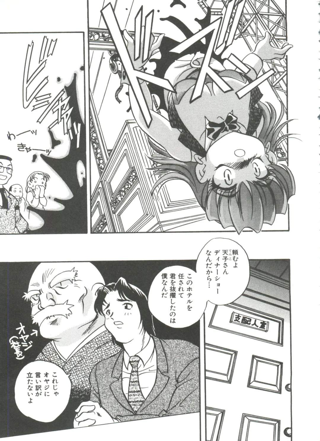 [Araki Akira] Tanoshii Asobi Fhentai - Page 99