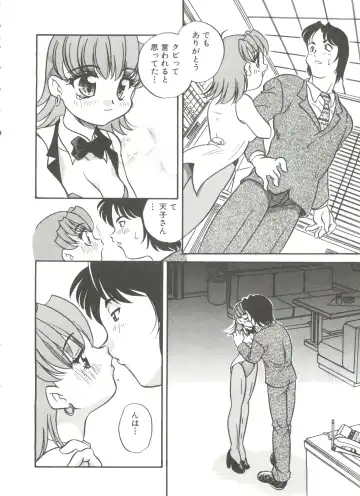 [Araki Akira] Tanoshii Asobi Fhentai - Page 102