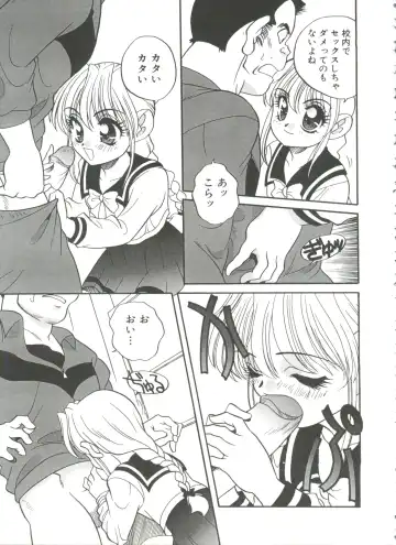 [Araki Akira] Tanoshii Asobi Fhentai - Page 119