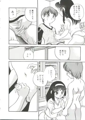 [Araki Akira] Tanoshii Asobi Fhentai - Page 12