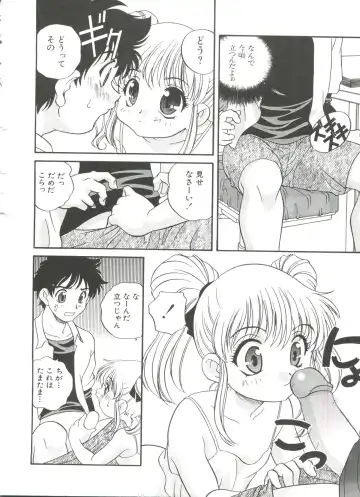 [Araki Akira] Tanoshii Asobi Fhentai - Page 136