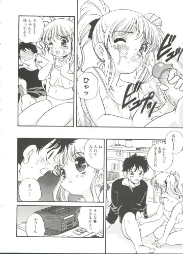 [Araki Akira] Tanoshii Asobi Fhentai - Page 138