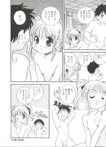 [Araki Akira] Tanoshii Asobi Fhentai - Page 144