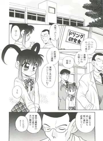 [Araki Akira] Tanoshii Asobi Fhentai - Page 146