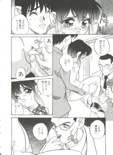 [Araki Akira] Tanoshii Asobi Fhentai - Page 152