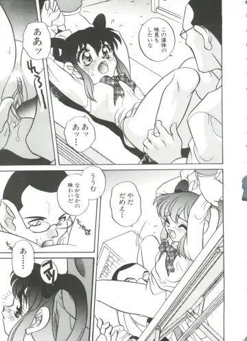 [Araki Akira] Tanoshii Asobi Fhentai - Page 153