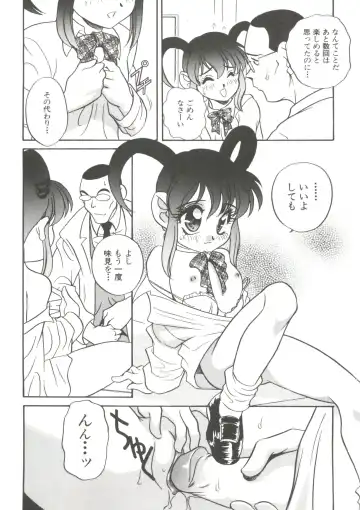 [Araki Akira] Tanoshii Asobi Fhentai - Page 156