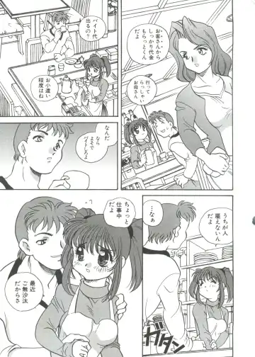 [Araki Akira] Tanoshii Asobi Fhentai - Page 163