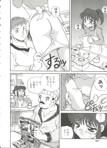 [Araki Akira] Tanoshii Asobi Fhentai - Page 166