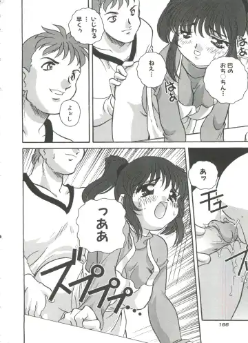 [Araki Akira] Tanoshii Asobi Fhentai - Page 170