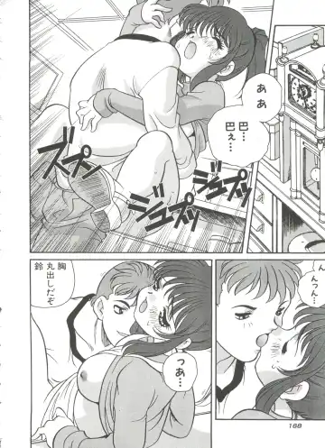 [Araki Akira] Tanoshii Asobi Fhentai - Page 172