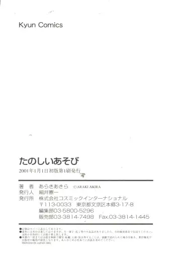 [Araki Akira] Tanoshii Asobi Fhentai - Page 182