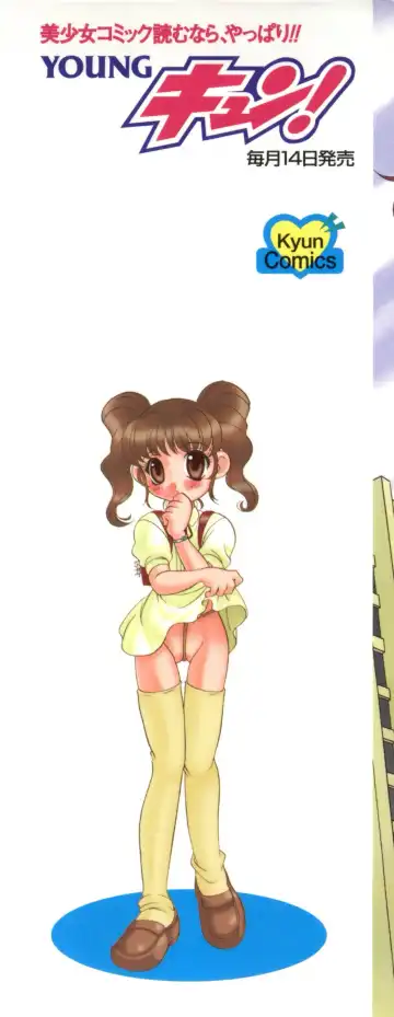 [Araki Akira] Tanoshii Asobi Fhentai - Page 2