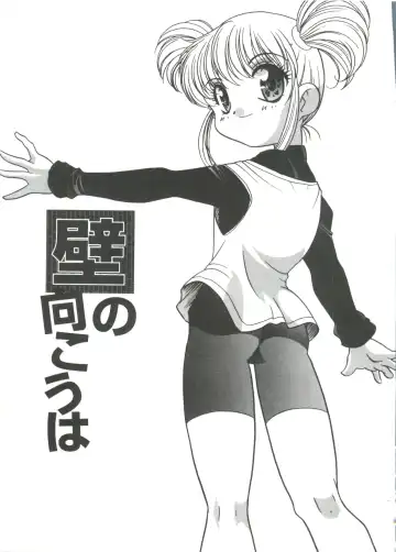 [Araki Akira] Tanoshii Asobi Fhentai - Page 23