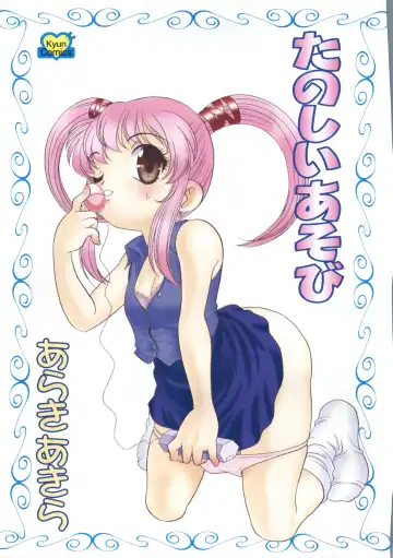 [Araki Akira] Tanoshii Asobi Fhentai - Page 5