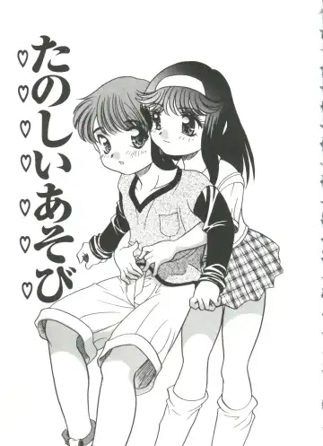 [Araki Akira] Tanoshii Asobi Fhentai - Page 7