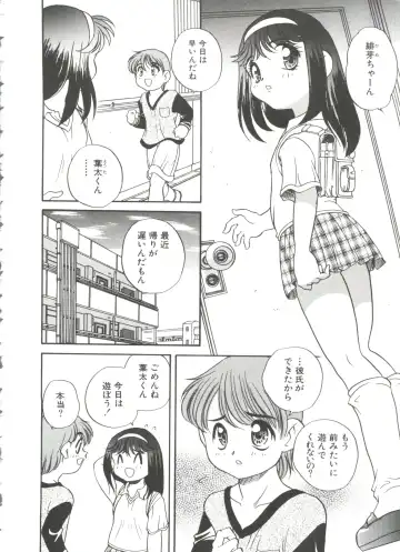 [Araki Akira] Tanoshii Asobi Fhentai - Page 8