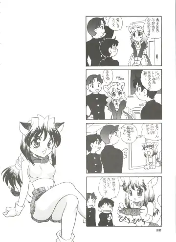 [Araki Akira] Tanoshii Asobi Fhentai - Page 96