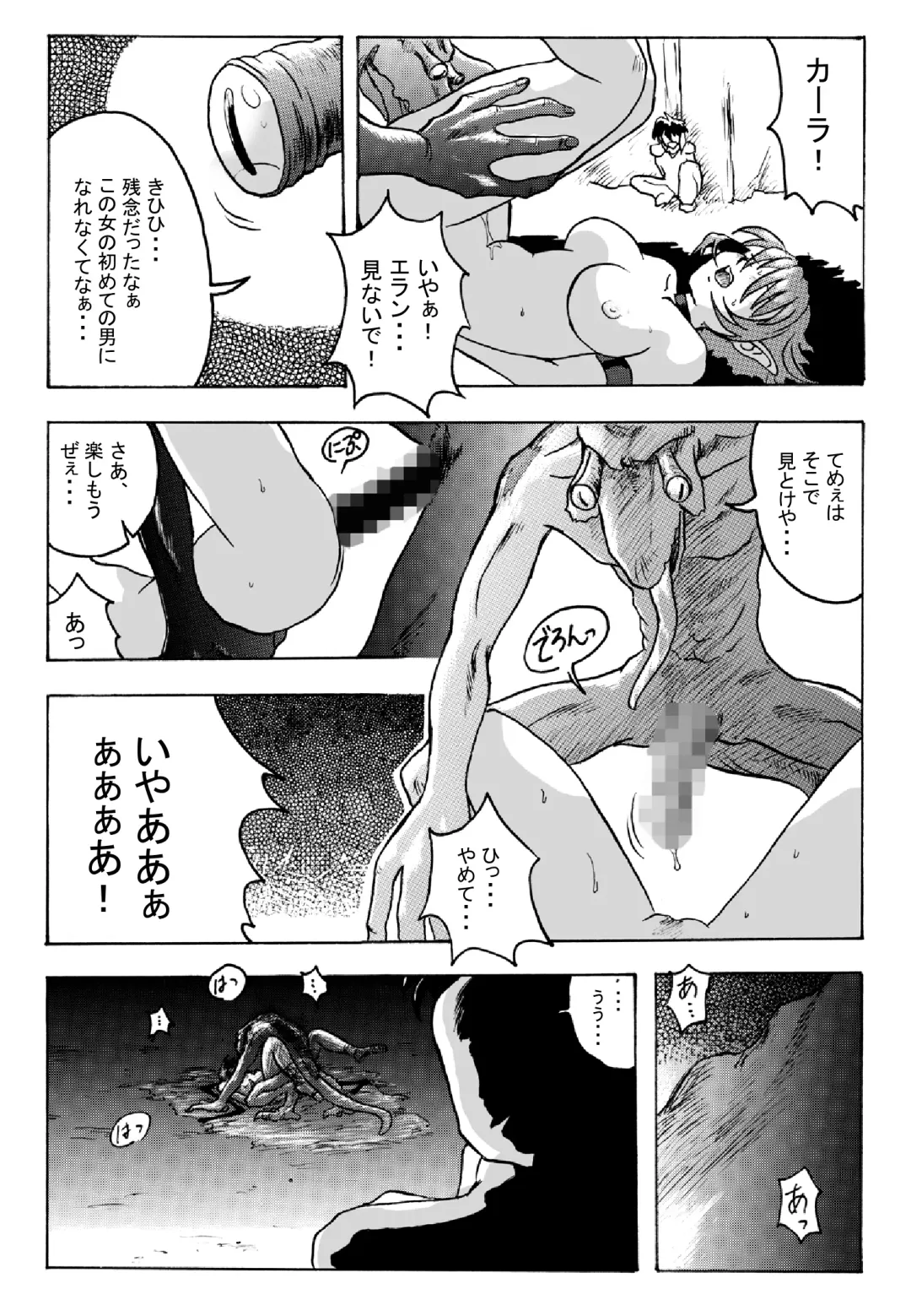 Hanamichi Azemichi Vol. 2 Fhentai - Page 10