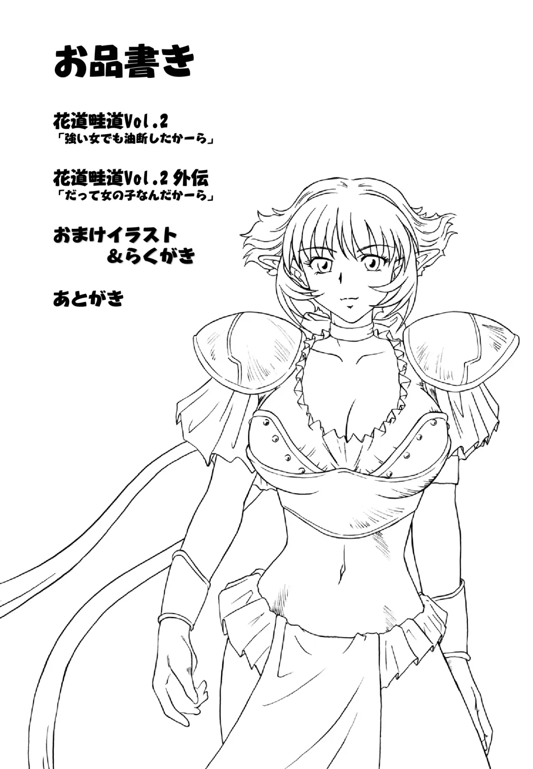 Hanamichi Azemichi Vol. 2 Fhentai - Page 2