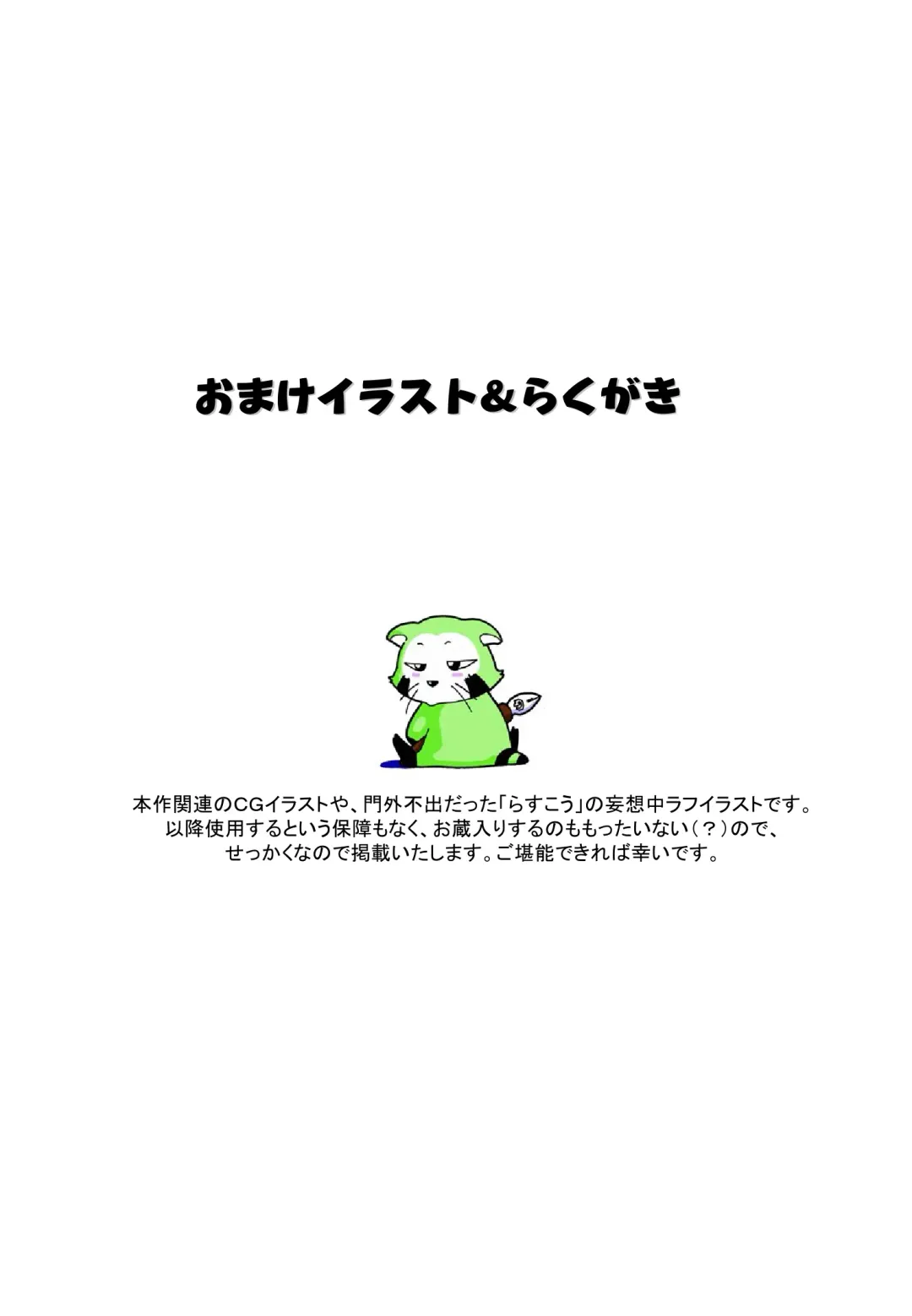 Hanamichi Azemichi Vol. 2 Fhentai - Page 26