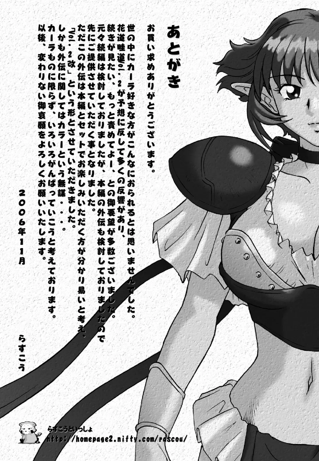 Hanamichi Azemichi Vol. 2 Fhentai - Page 37
