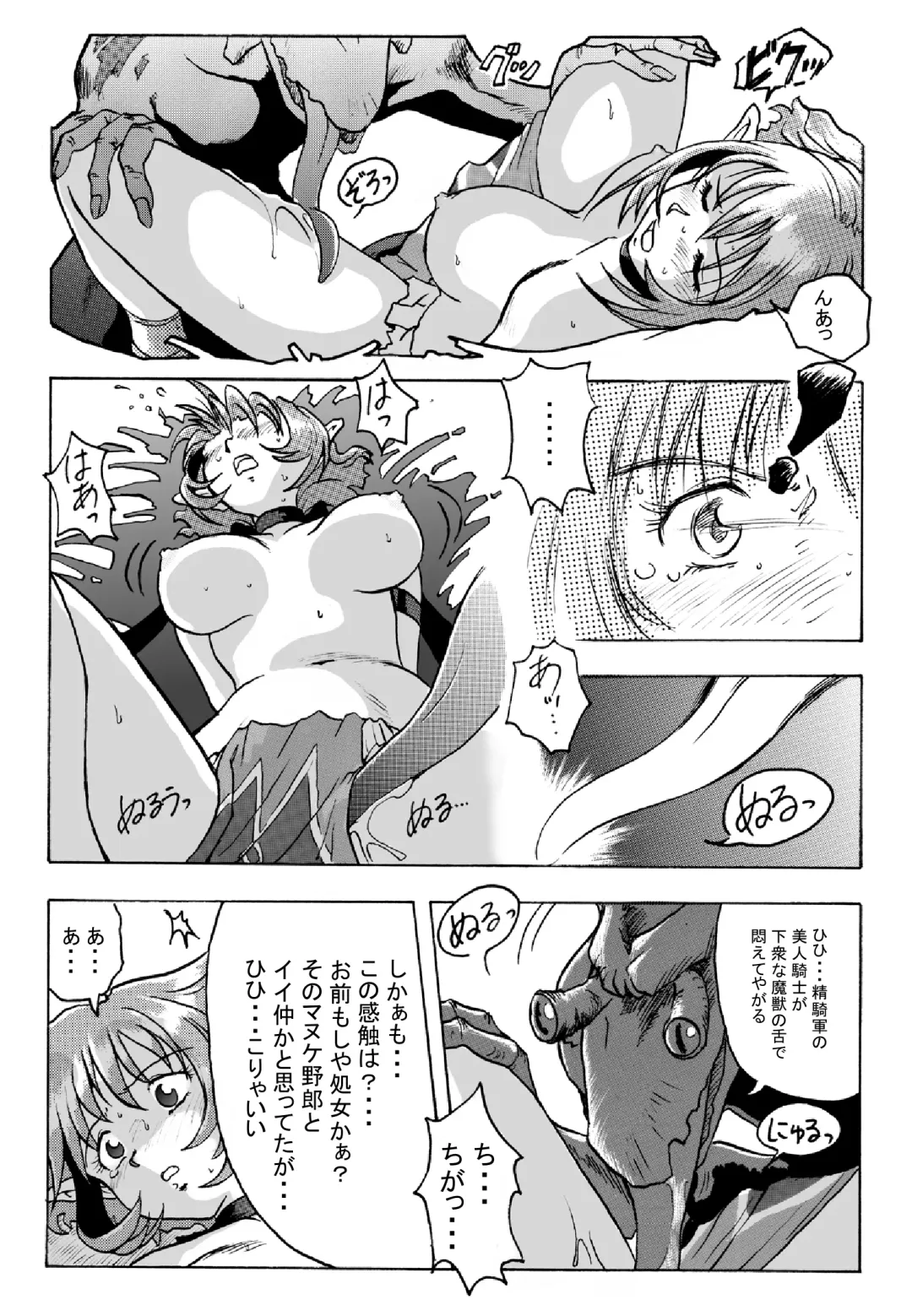 Hanamichi Azemichi Vol. 2 Fhentai - Page 8