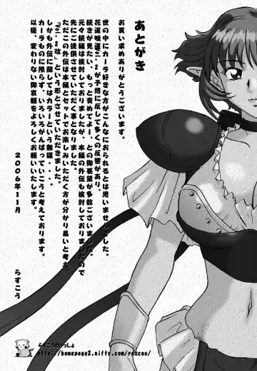 Hanamichi Azemichi Vol. 2 Fhentai.net - Page 37