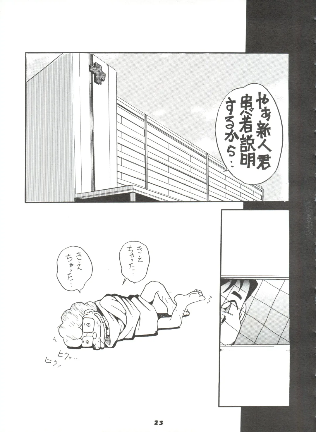 [Oosaka Hananoko] Mami The Guardian of the Universe Next Fhentai - Page 23