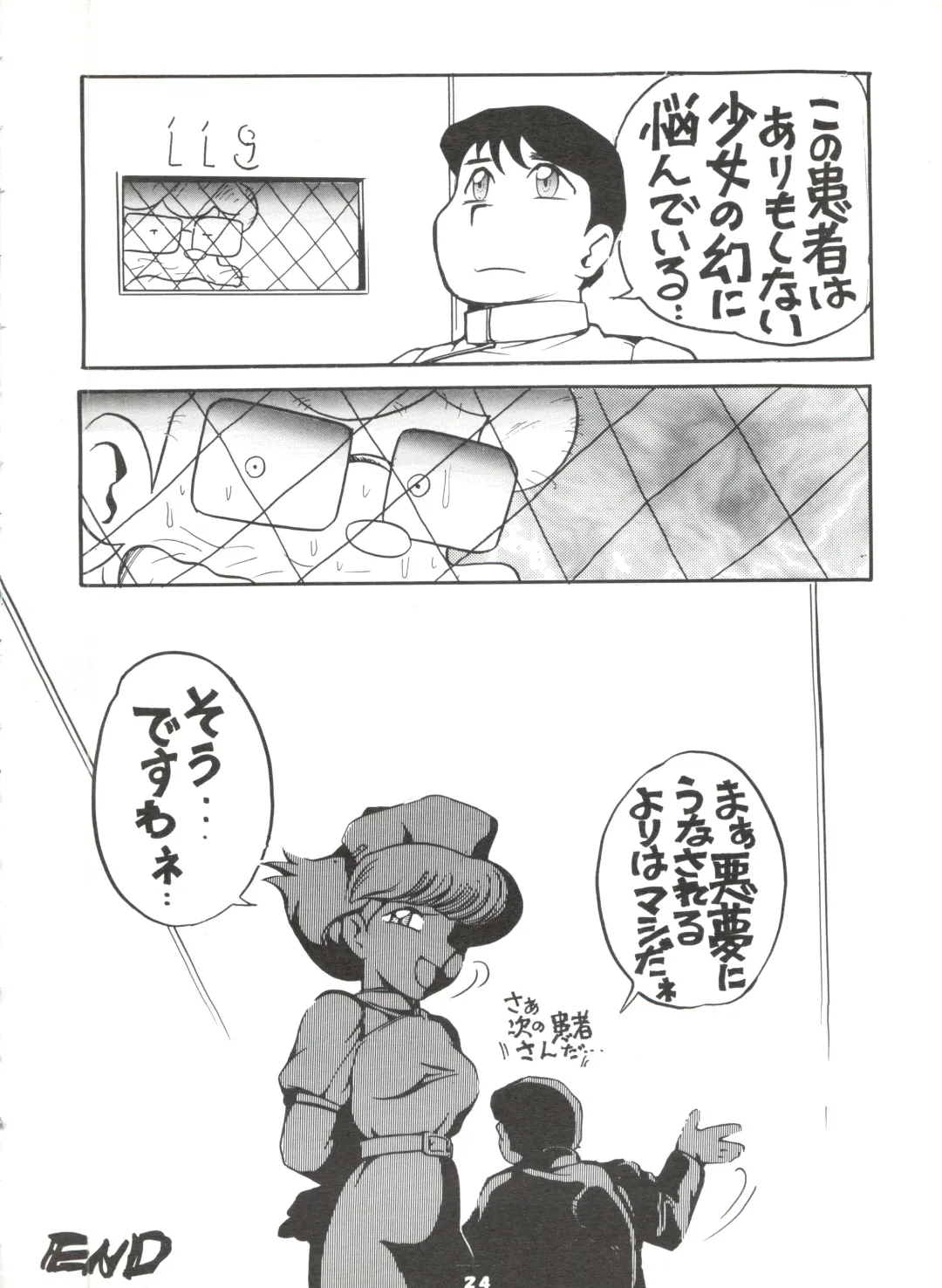 [Oosaka Hananoko] Mami The Guardian of the Universe Next Fhentai - Page 24