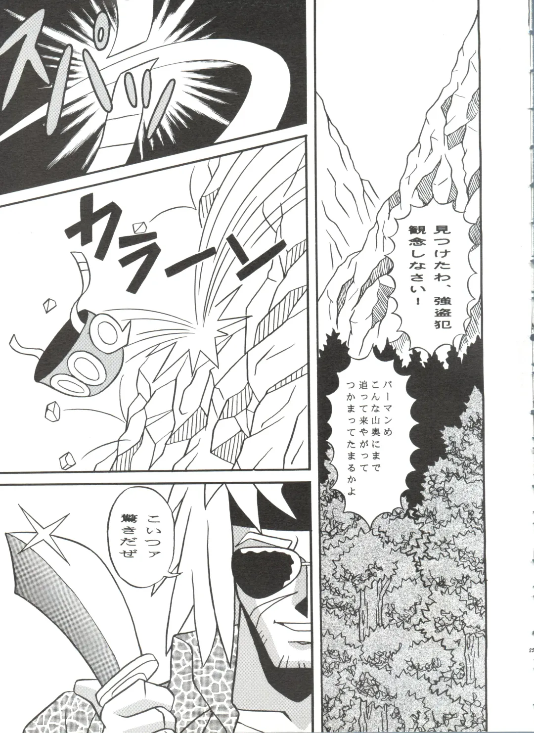 [Oosaka Hananoko] Mami The Guardian of the Universe Next Fhentai - Page 25