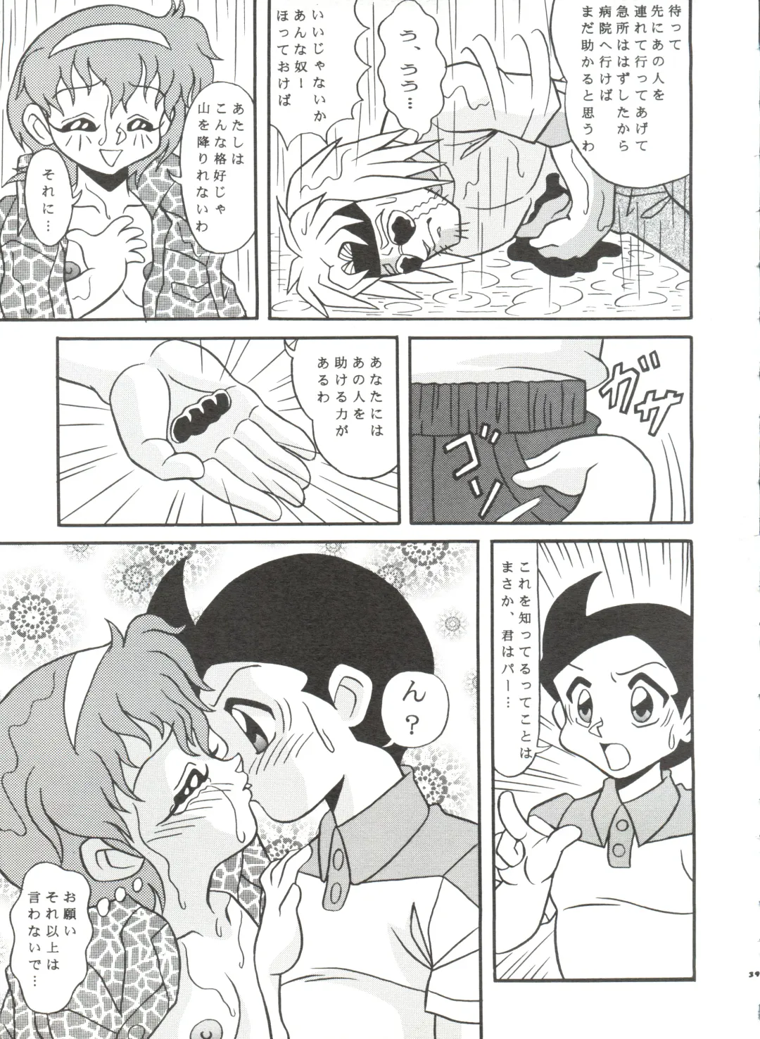 [Oosaka Hananoko] Mami The Guardian of the Universe Next Fhentai - Page 39