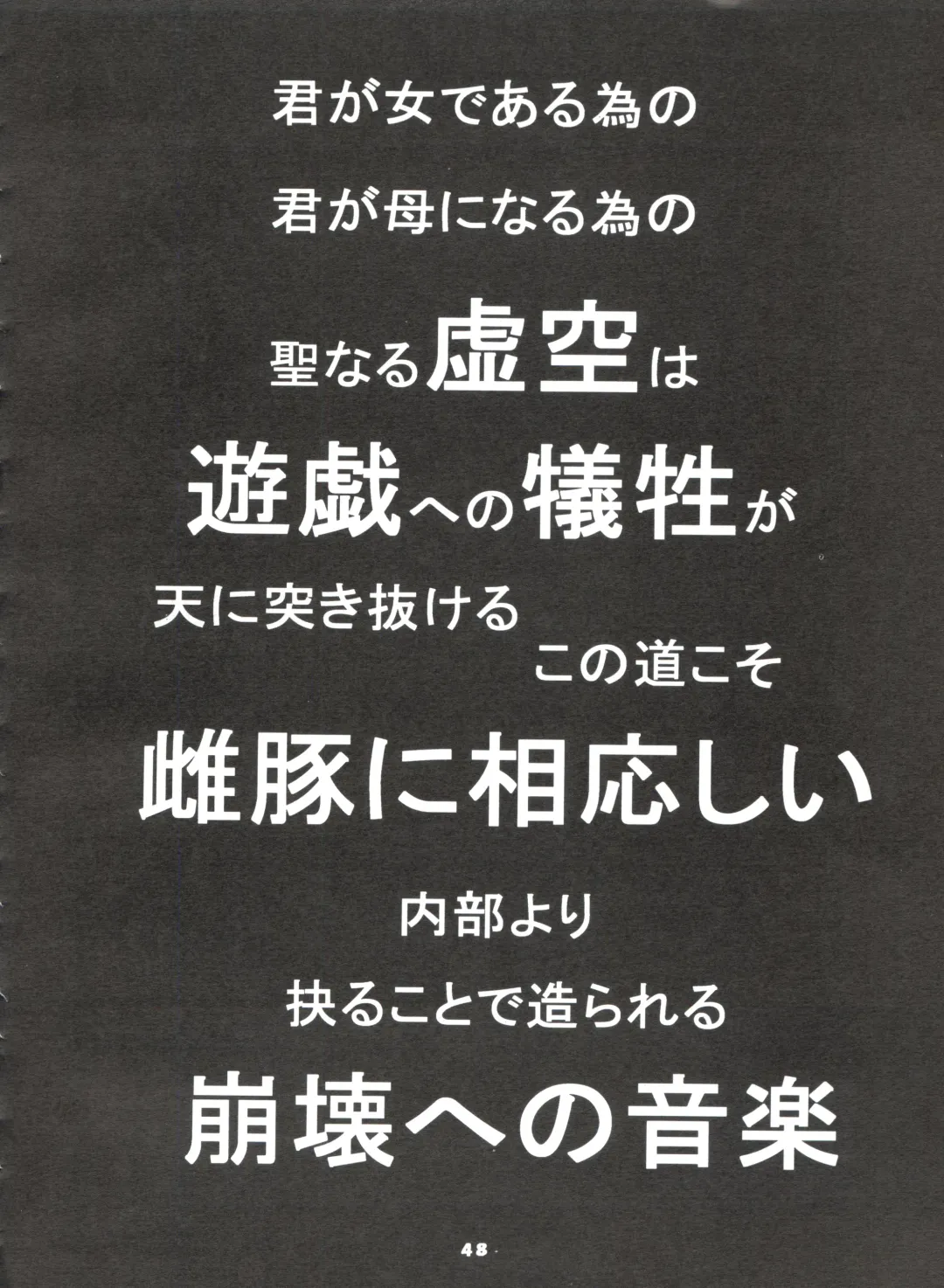 [Oosaka Hananoko] Mami The Guardian of the Universe Next Fhentai - Page 48