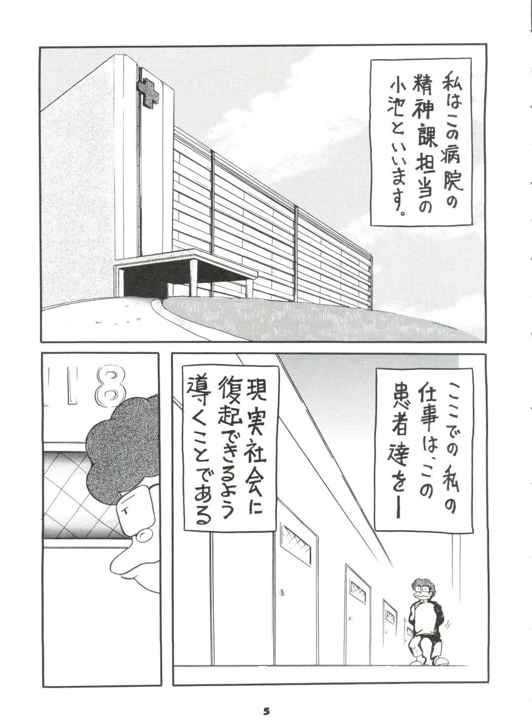 [Oosaka Hananoko] Mami The Guardian of the Universe Next Fhentai - Page 5